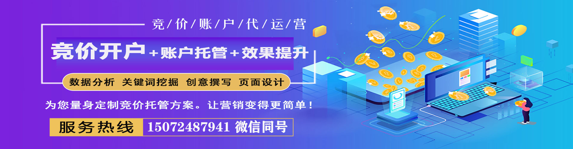 呼伦贝尔sem优化师